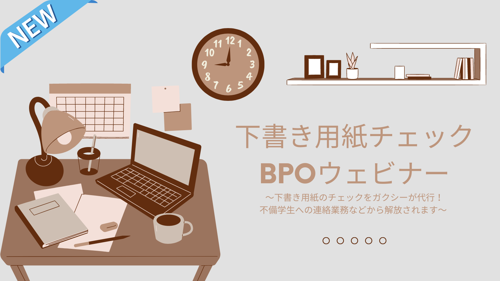 【学校】SNS用クリエイティブ-1