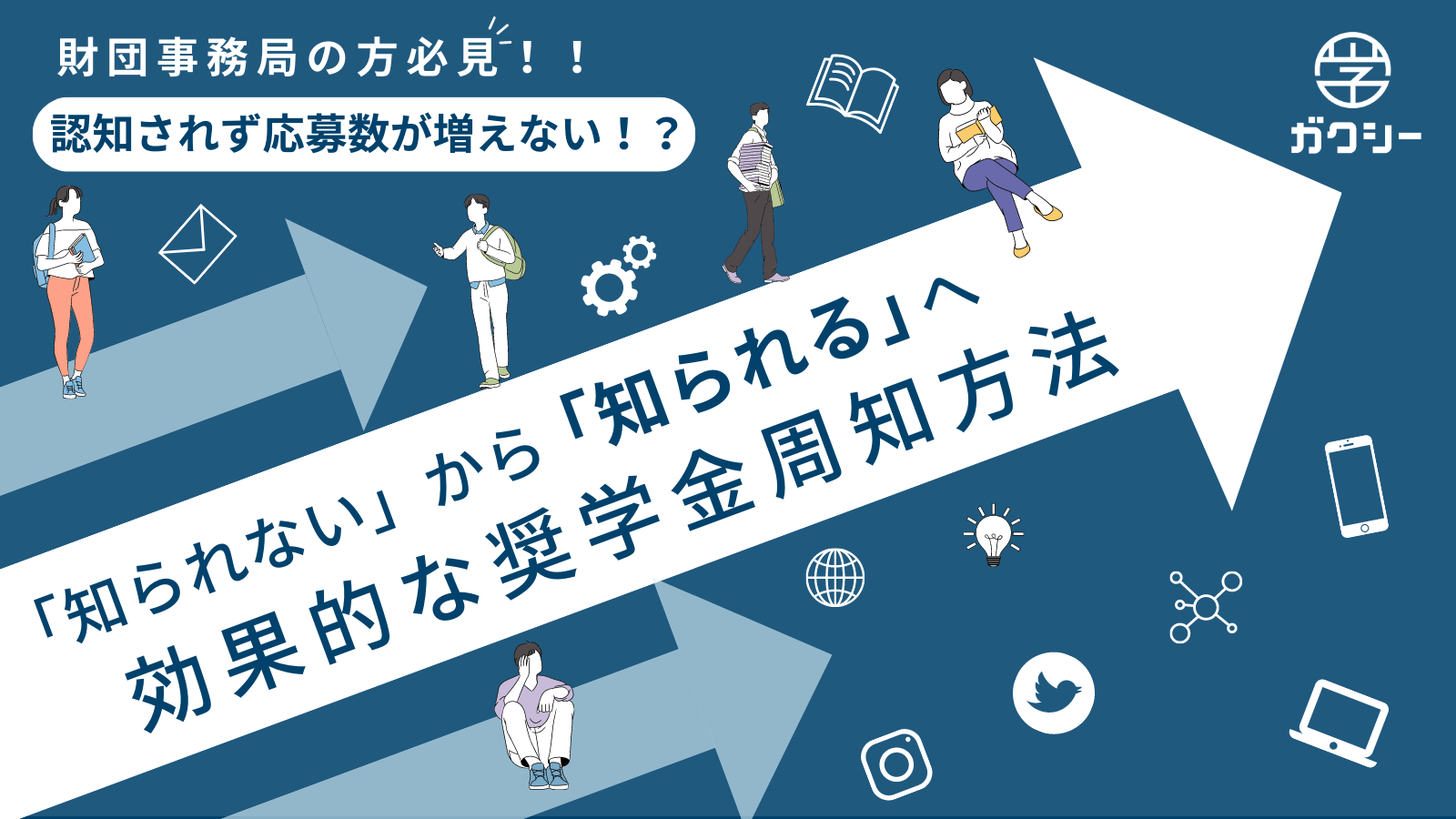 財団SNSクリエイティブ-2